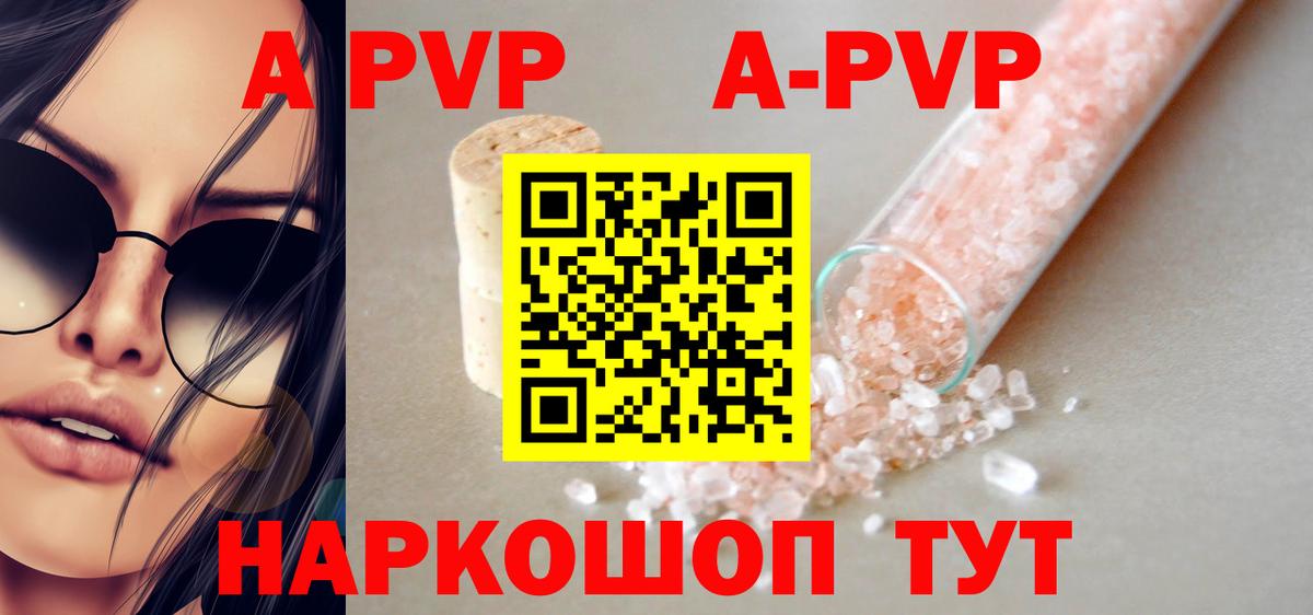 где продают   Вход с VPN  Малгобек  APVP  Альфа ПВП СК  А ПВП крисы CK  Alpha PVP СК КРИС 