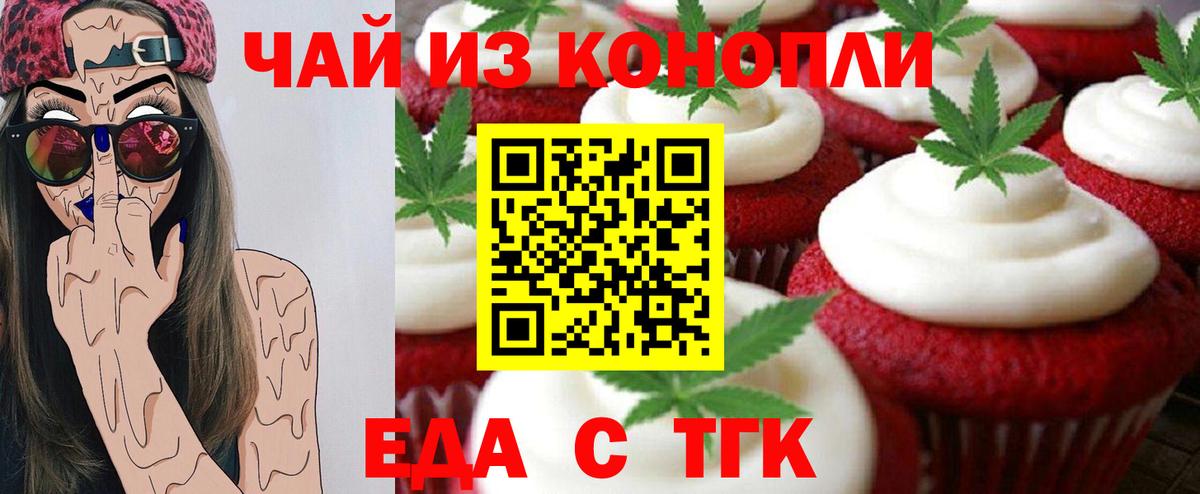 Cannafood конопля  Вход с VPN  Малгобек 