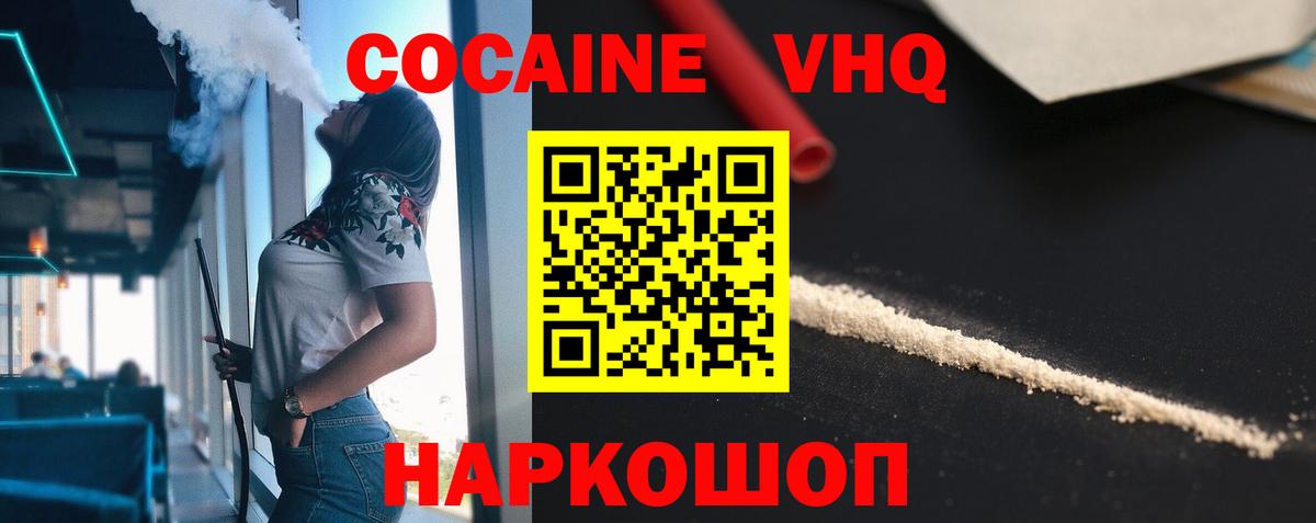 КОКАИН FishScale Малгобек