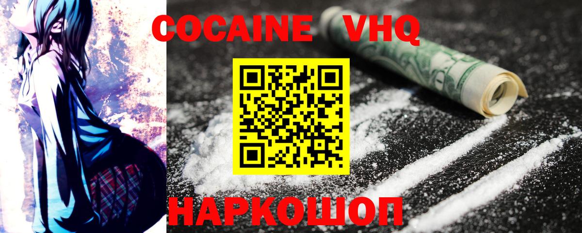 Cocaine Эквадор  Cocaine 98%  Малгобек  как найти закладки  Вход с VPN 