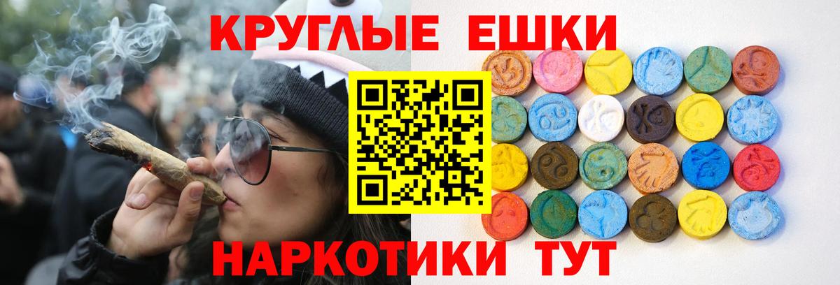 Малгобек  Экстази VHQ  Ecstasy  Ecstasy круглые  Вход с VPN 