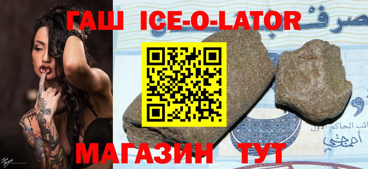 ГАШ гашик  Вход с VPN  Гашиш hashish  Малгобек 