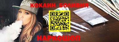 кокаин премиум Жуковский