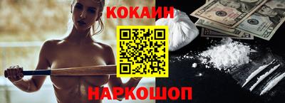 кокаин премиум Жуковский