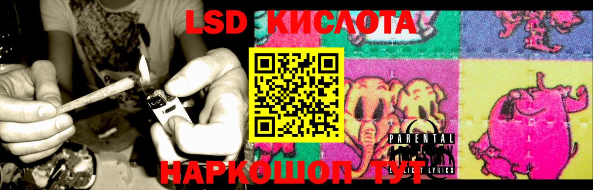 Малгобек  LSD-25 экстази кислота  LSD-25 экстази ecstasy  кракен как войти  Вход с VPN 