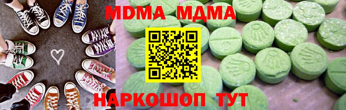 MDMA crystal  MDMA crystal  Вход с VPN  Малгобек 