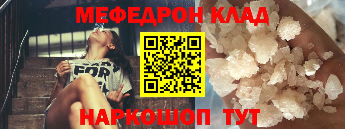 МЕФ кристаллы  Меф мяу мяу  mega tor  Мефедрон  Малгобек  Вход с VPN 
