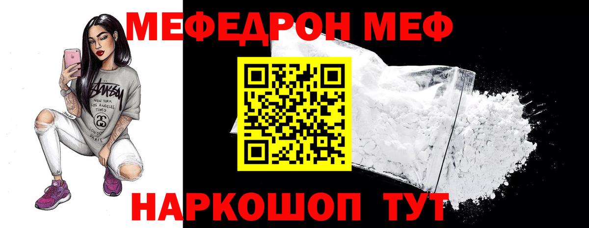 Меф мука Малгобек