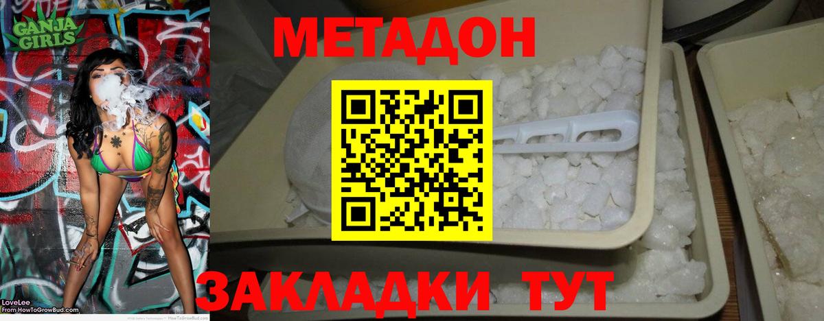 KRAKEN маркетплейс  Вход с VPN  Малгобек  МЕТАДОН мёд  Метадон methadone 
