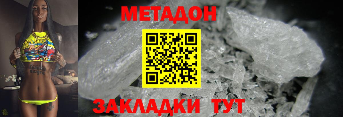 МЕТАДОН VHQ Малгобек