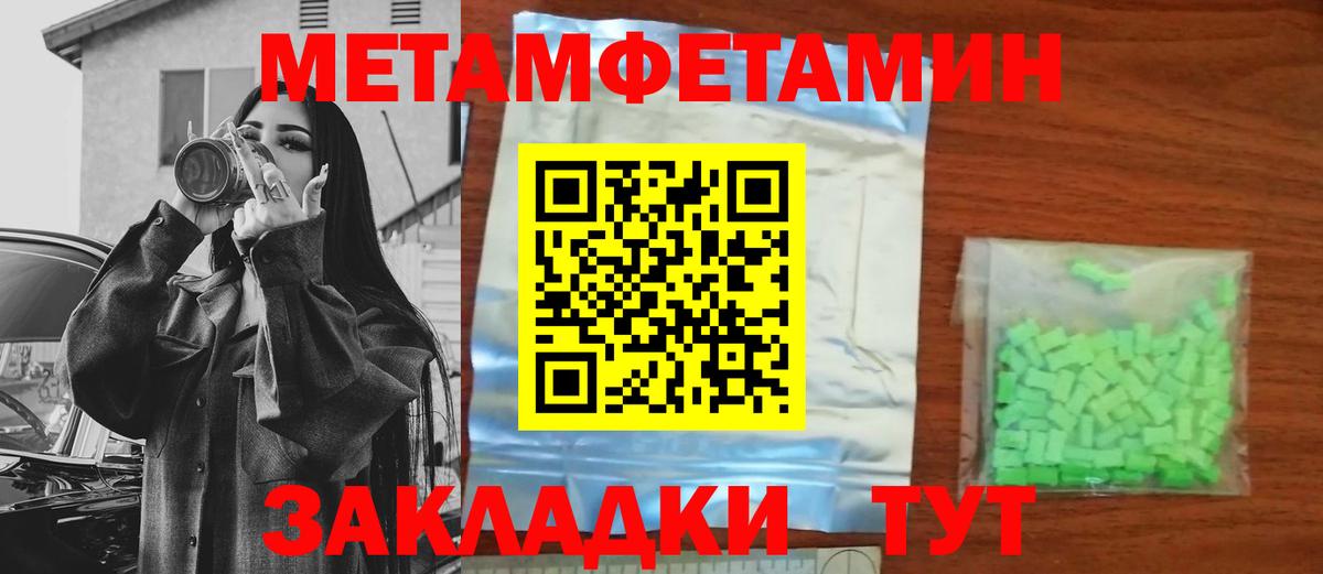 Метамфетамин  Вход с VPN  Малгобек  МЕТАМФЕТАМИН пудра 