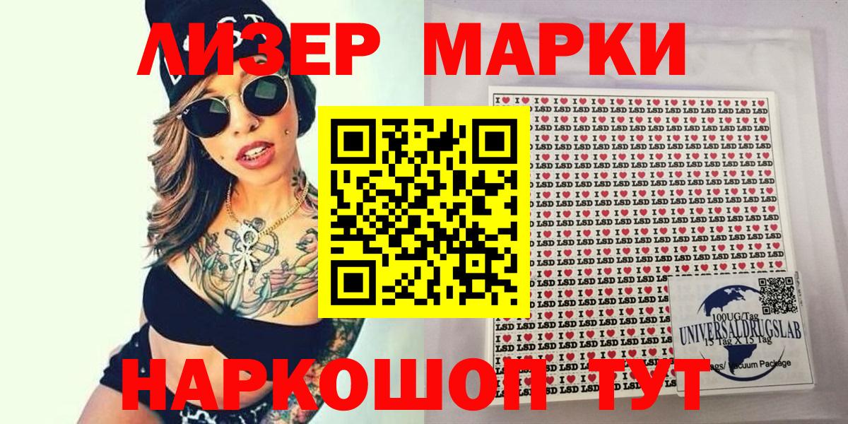 Марки 25I-NBOMe 1,8мг Малгобек