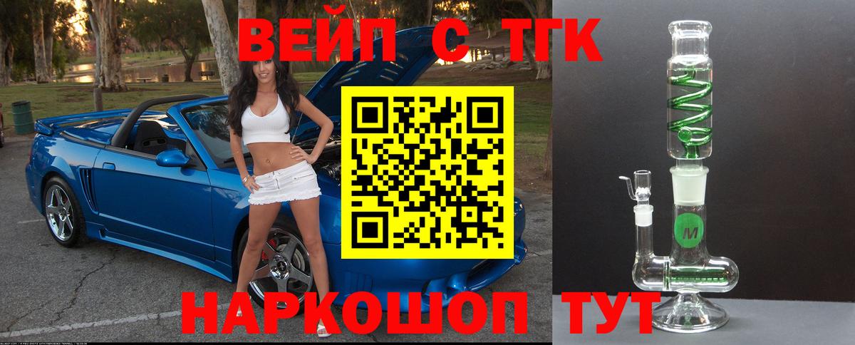 Малгобек  ТГК THC oil  Вход с VPN  Дистиллят ТГК Wax 