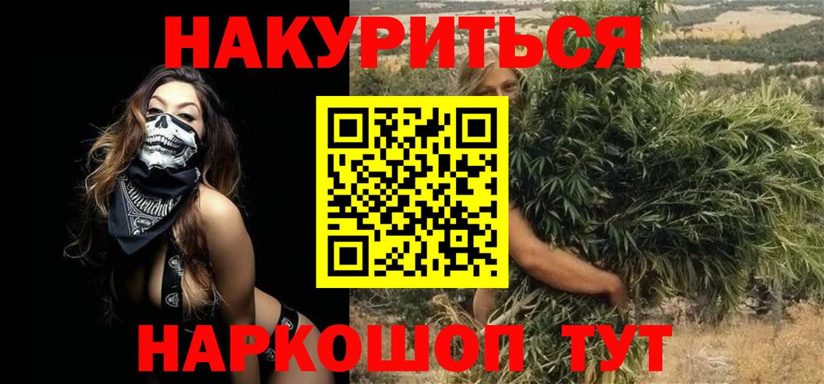 Шишки марихуана сатива  Вход с VPN  Малгобек  Конопля марихуана 